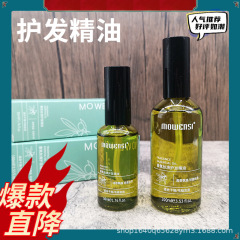 Mowensiアロマヘアケアエッセンシャルオイル巻き髪ストレートシャンプー無料ヘアケア髪乾燥潤髪エッセンシャルオイル留香
