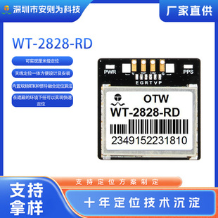 Used for Rtk Module Integrated Antenna Integrated Built-In Board, Fusion Dual Frequency Rtk + Inertial Navigation Positioning Algor