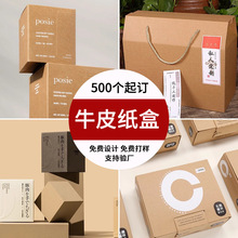 牛皮纸盒现货印刷彩盒飞机盒黑小白盒打包盒瓦楞盒快递包装盒彩印