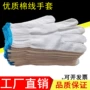 工作劳动工地耐磨手套