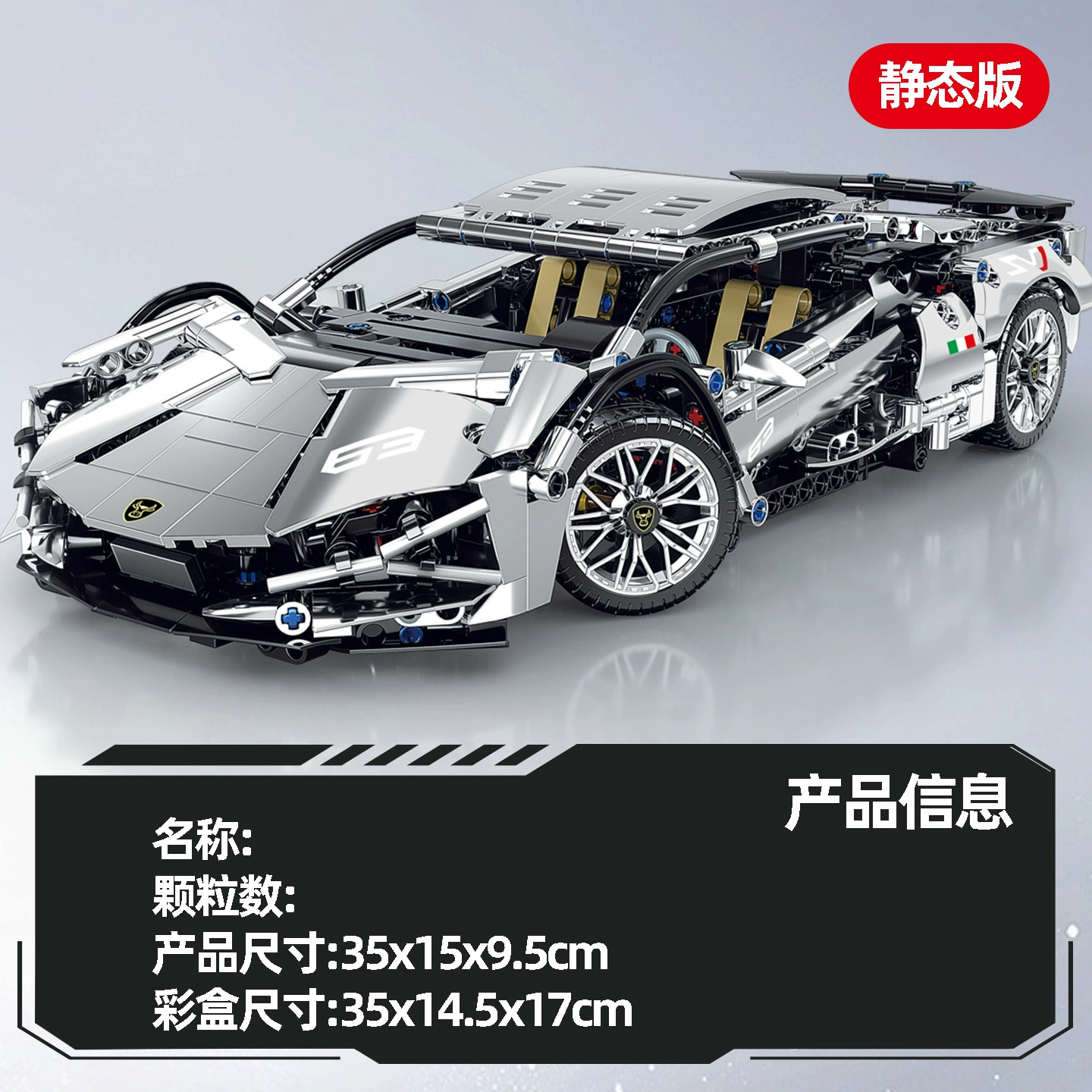 Lego, constructor, starry sky, racing car, toy, car model, punk style, remote control