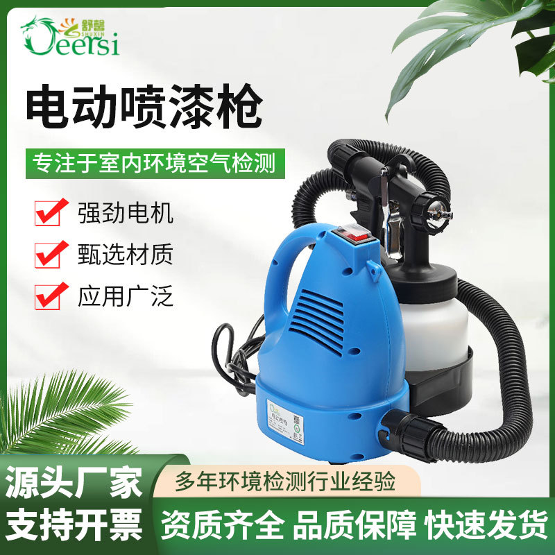 德耳斯电动喷枪 便携式喷涂料乳胶漆油漆喷胶枪工具