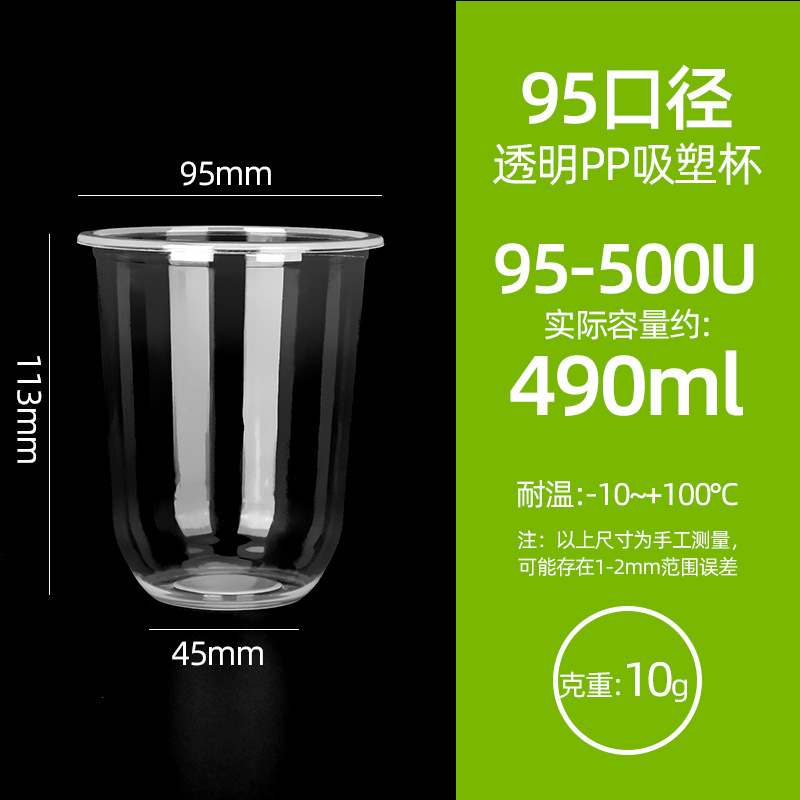 9095�̲豭��һ���Դ��������������Ϲ�֭��500͸��PP����������