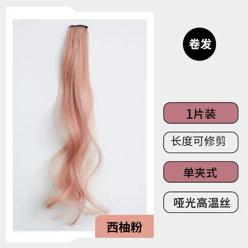 女性用のカラフルな巻き毛耳染めウィッグ、ファッショナブルな恋人、インターネットセレブのホットガールヘアアクセサリー、目に見えないシームレスなワンピースヘアエクステンション|undefined