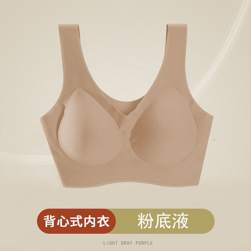 Liquid Foundation Full-Cup Seamless Bra for Women, Push-Up, Nude Feel, No Need to Remove Pads, One-Piece, Wireless Bra