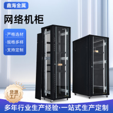 计算机网络机柜加厚冷轧钢板服务器网络机柜监控电脑功放机架机箱