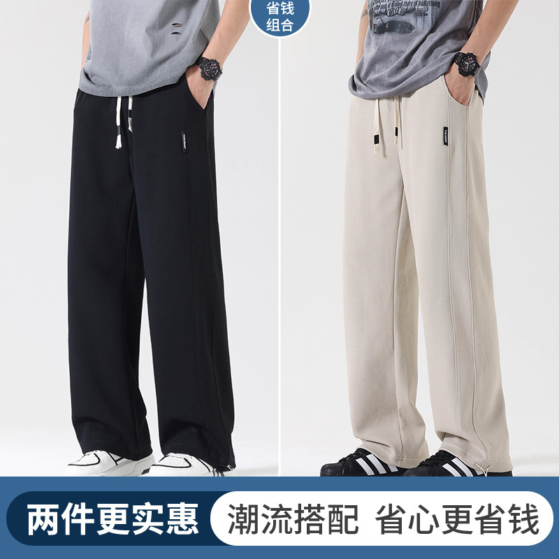 2025新款裤子男款秋季阔腿休闲裤宽松男生运动裤垂感长裤直筒卫裤|undefined