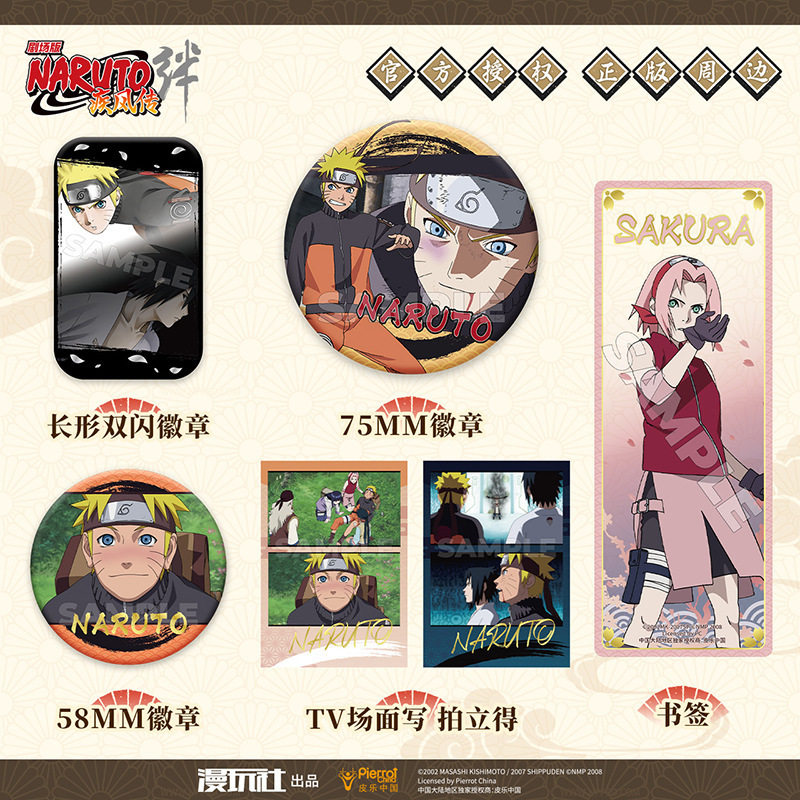漫玩社正版火影忍者剧场版5：绊鸣人佐助徽章拍立得书签动漫周边|undefined
