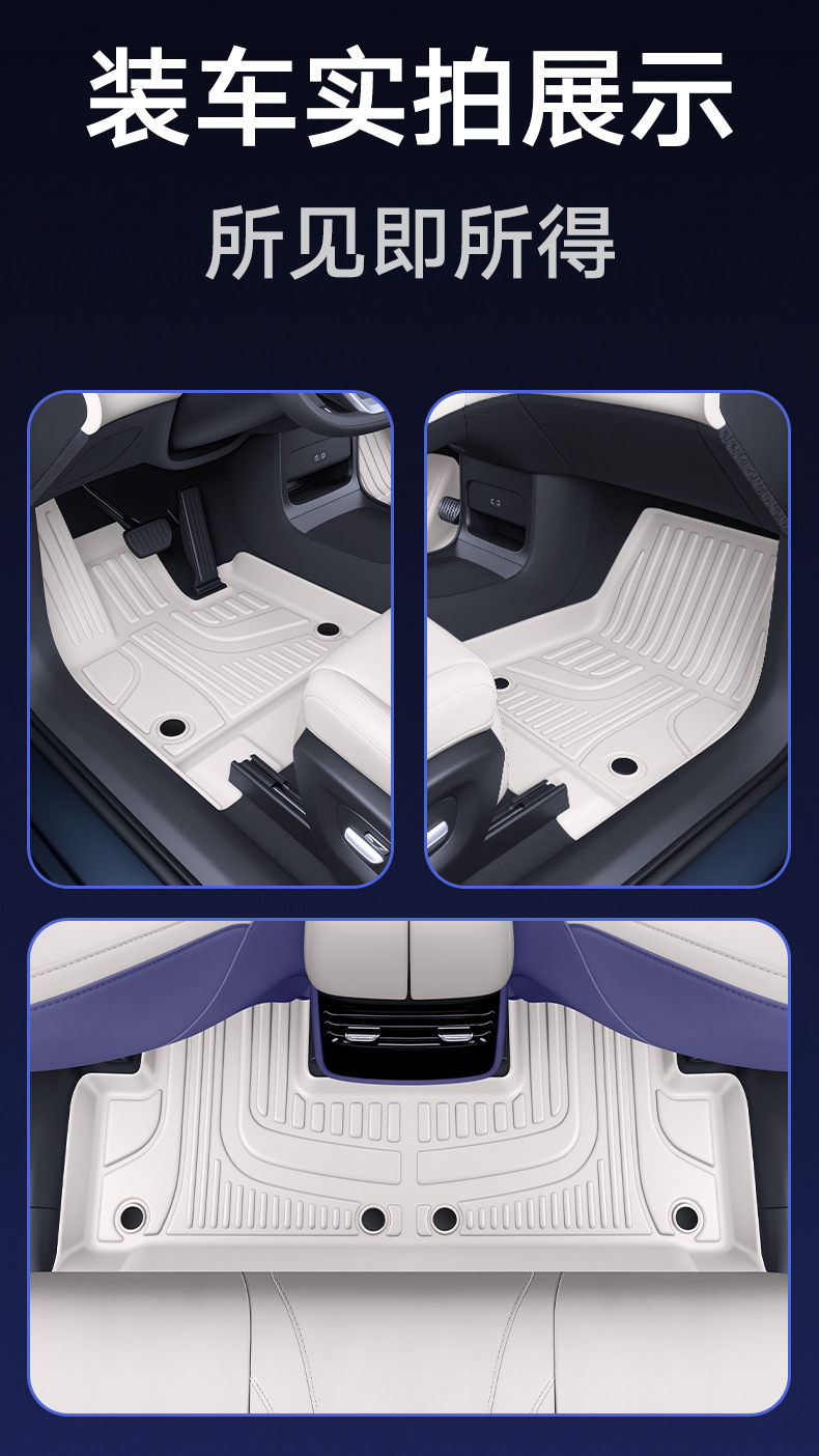 Suitable for 26 models of Chery Fengyun A9, complete set of car interior decoration accessories, TPE full-cover floor mats, modification parts