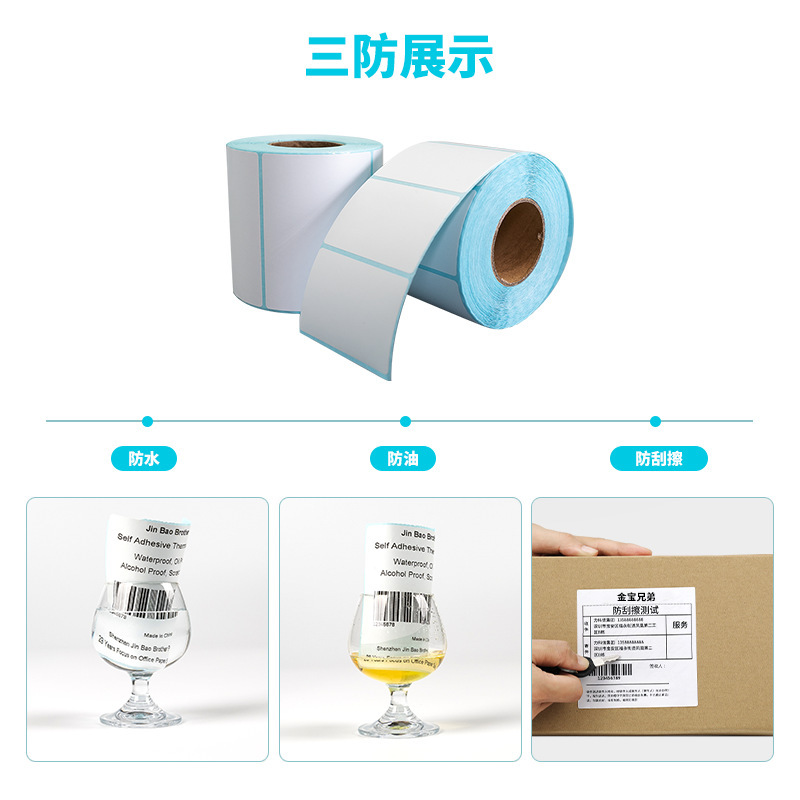 青感熱ラベルバーコード印刷用紙赤黄青緑青紫オレンジピンク分類防水耐油三耐ステッカー|undefined