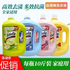 香港糸タリン洗濯液多効果抗菌汚れ除去持続香家庭用10斤量薔薇洗浄ジャスミン