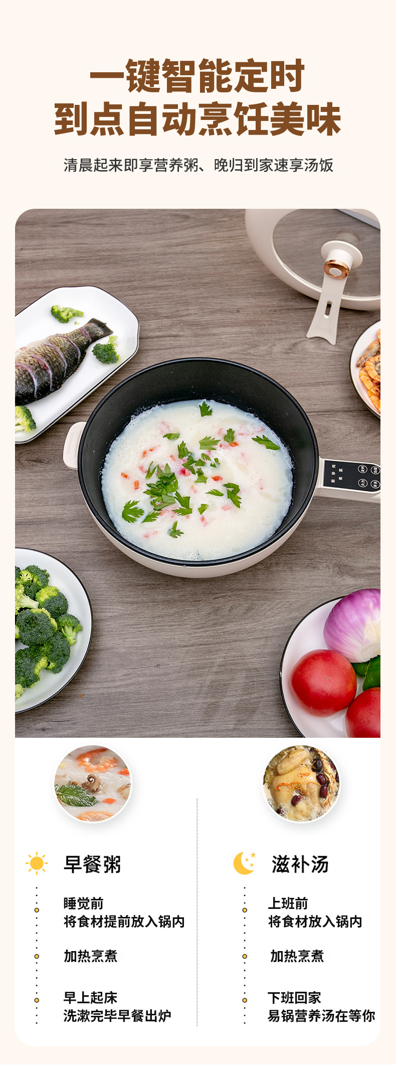 详情页-多功能数显电炒锅_07.jpg