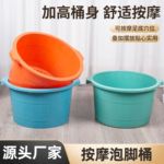 厂家足浴盆塑料泡脚桶家用圆形足浴盆按摩桶泡脚盆加厚塑料盆
