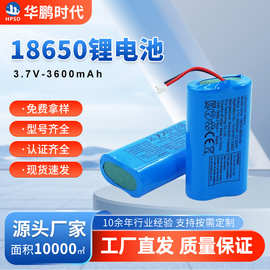 批发18650-3600mAh锂电池组KC/PSE认证3.7V大容量储能充电锂电池