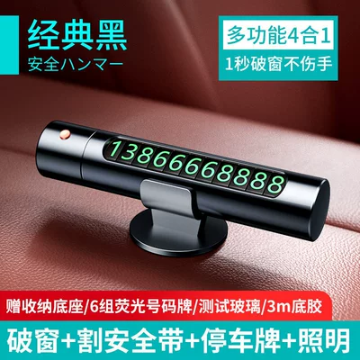 Four-in-one car safety hammer, multifunctional vehicle-mounted self-rescue hammer, automatic escape tool, one-second window-breaking device (Kempinq və səyahət) - four-in-one-upgraded-model-classic-black
