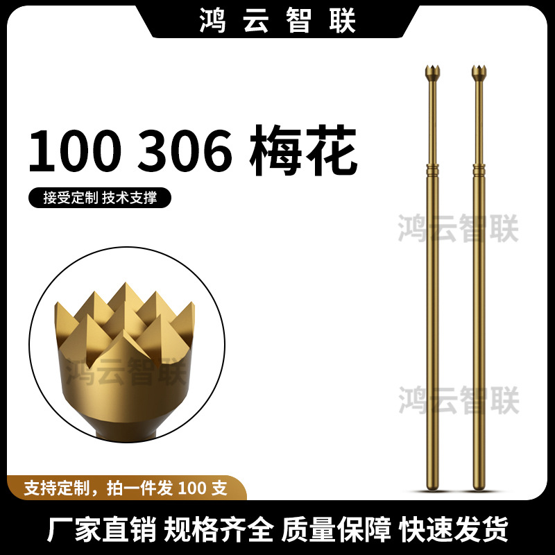 INGUN探针 GKS100 306 150 梅花齿 英钢测试探针弹簧顶针镀金
