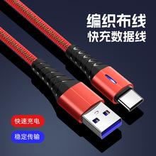 批发智能发光指示灯数据线适用于苹果安卓V8华为TYPE-C数据线快充