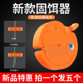 饵料鱼钩夹饼固定器固饵器翻板钩盘钩爆炸钩翻版钩钓鱼渔具小配件
