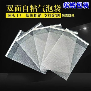Self-adhesive Transparent Bubble Bag Self-adhesive Sealing Bag Double-layer Thickeneded Small Batch Free Shipping Express Packaging Bubble Foam Bag
