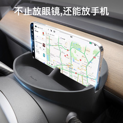 適用於Tesla特斯拉ModelY3方向盤前便利兜中控儲物盒儀表眼鏡收納