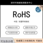 机构检测测试电子电器