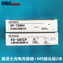 ����ʿ�����翪��PZ-G61CN PG-G61CP��ͷʽ����OP-73864������