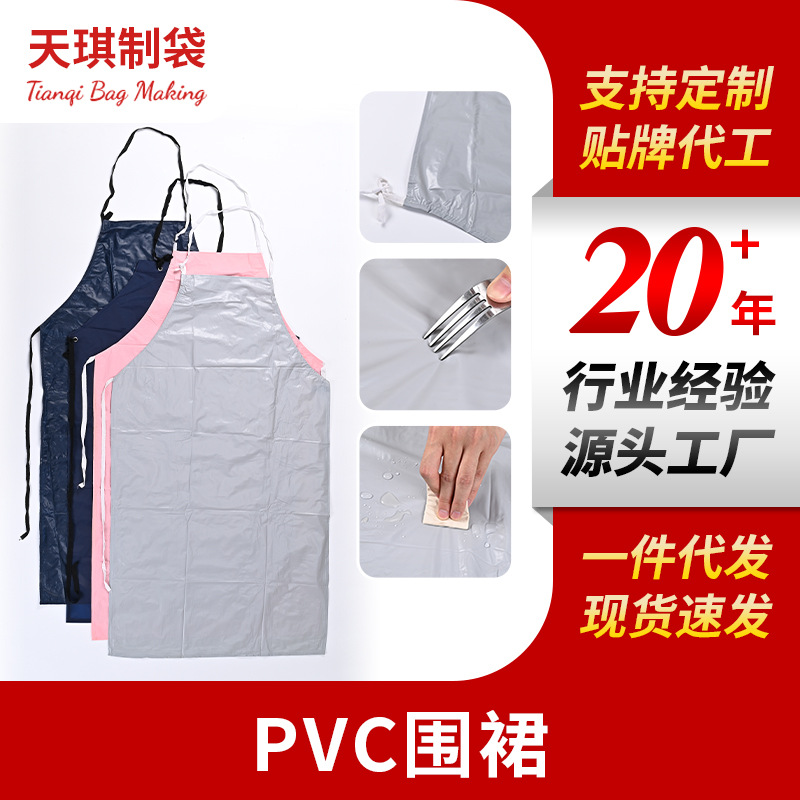 재고 저렴한 가격 프로모션 레스토랑 주방 앞치마 PVC 소재 방수 및 방유 앞치마 제조업체 재고