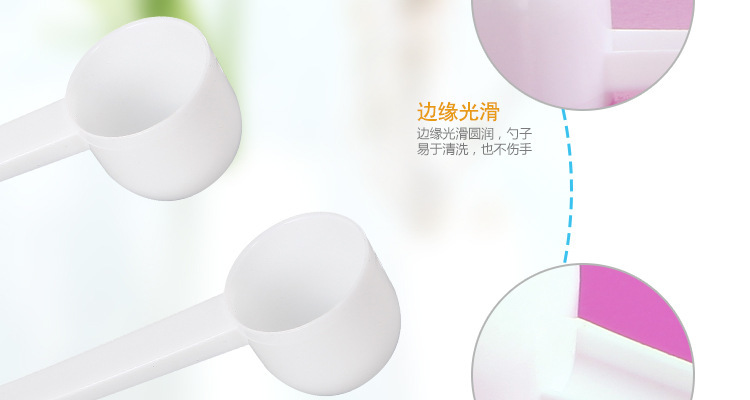 塑料奶粉勺量勺药粉剂勺子5G10G药勺果粉勺定量勺塑料勺详情10