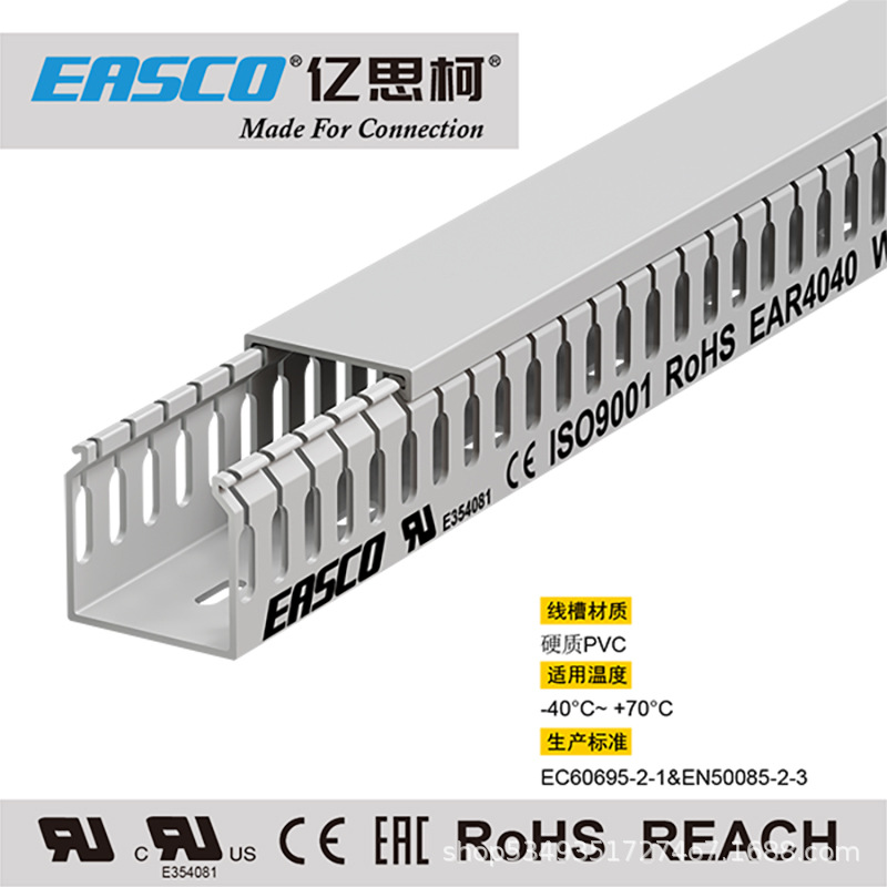 EASCO线槽电柜箱绝缘PVC中齿方形开口灰色走线槽40mm宽*40mm高