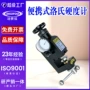 热处理便携式洛氏硬度硬度计