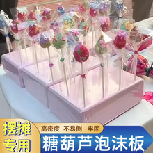 插糖葫芦的泡沫板插座可重复使用加厚创意摆放摆摊展示底托架