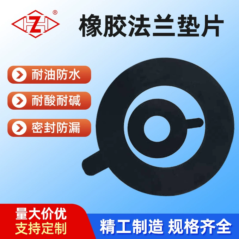 Производитель резиновых фланцевых прокладок, фторкаучуковых фланцевых прокладок, высокоэластичных EPDM резиновых прокладок оптом