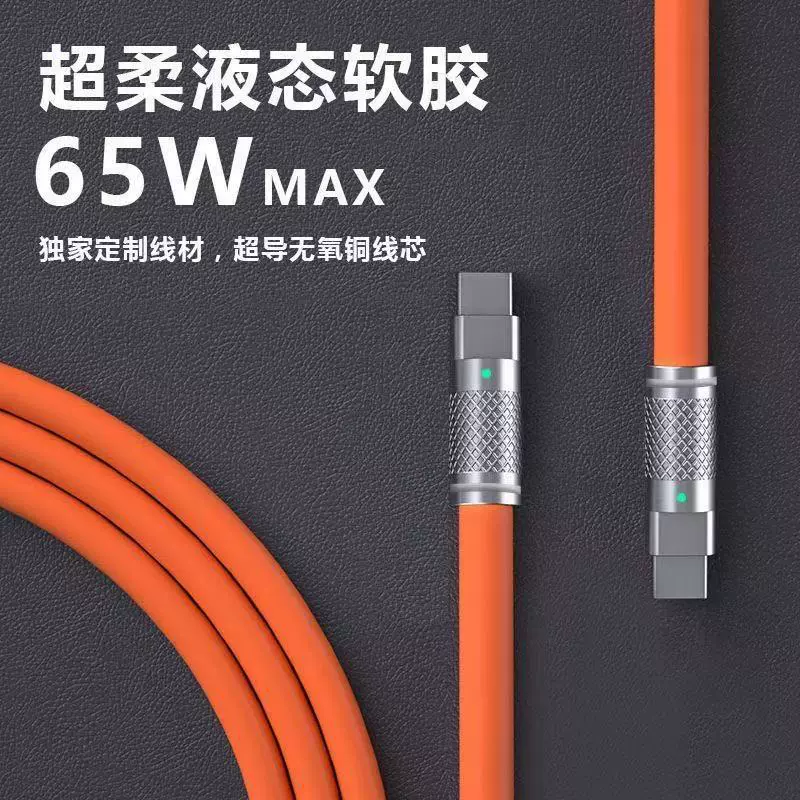 锌合金手机数据线PD快充线适用苹果华为充电线批发超级快充机客线