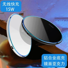 移动电源;数码无线充;手机充电器