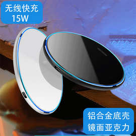 15W无线充电器手机智能QI快充适用于华为苹果 厂家直供定 制LOGO