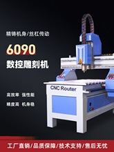数控雕刻机全自动6090木工广告PVC亚克力切割木雕小型精雕垒德株