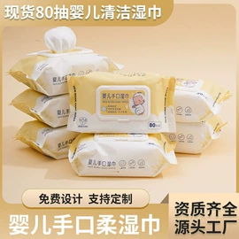 湿巾纸;婴儿湿巾;湿厕纸