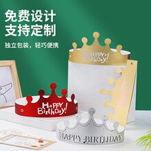 折叠生日帽网红儿童宝宝成人皇冠皇冠帽男女周岁生日派对帽子批发