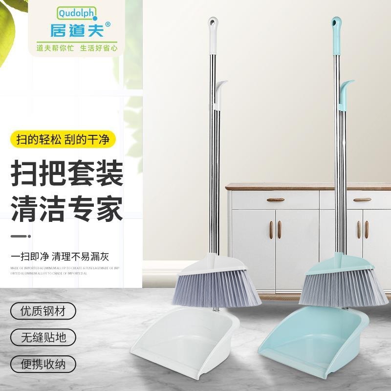 オフィス用ほうきセット ステンレス製柄ほうきセット 柔らかい毛の非連結プラスチックほうき くっさき付きちりとり|undefined