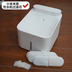 小米米家2无线智能宠物饮水机过滤芯猫狗喝水盆滤棉喂水器活性碳
