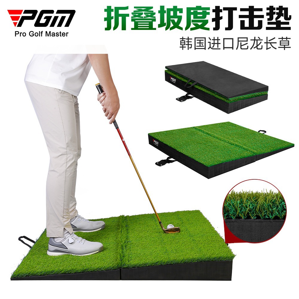 PGM高尔夫坡度打击垫 可折叠便携挥杆打击垫高低坡练习场训练球垫