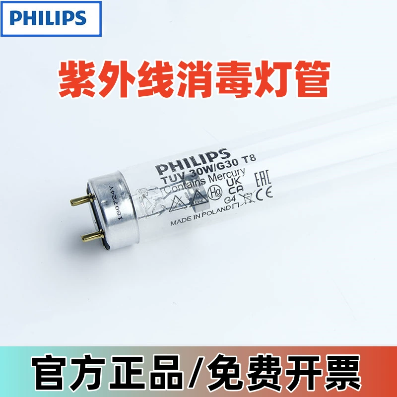 Philips Ультрафиолетовая стерилизация лампа для стерилизации лампа для стерилизации трубки для больницы специальный дезинфектор 8w15w20w36w75W дезинфектор автомобиль