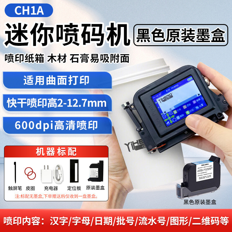 미니 잉크젯 프린터 + 정품 검정 잉크 카트리지