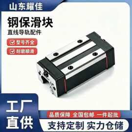 钢保滑块HGH HGW四方/法兰钢保互换滑块塑保合金支持架滑块