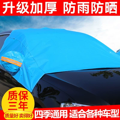 Cover, Front Windshield Sunshade, Thickened Car clothing