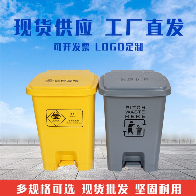 Medical Waste Bin Yellow Pedal Type for Clinics, Laboratory Waste Disposal Bin with Pedal