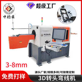 新款全自动钢丝线材成型机3D铁丝不锈钢线材折弯机折弯机3d弯线机