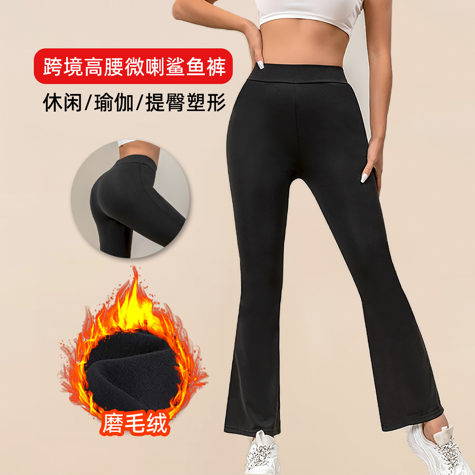 亚马逊跨境专供微喇磨毛打底裤女士高腰提臀瑜伽裤加绒休闲喇叭裤