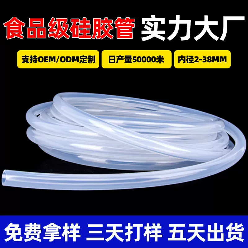 透明硅胶管食品级铂催化汽车改装挤出管食品级硅胶管高透明