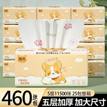 臻木柯基抽纸406张大包五层加厚大尺寸纸巾家用原木卫生纸餐巾纸